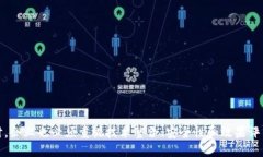   探索区块链开票服务平台：颠覆传统财务管理的