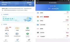 揭秘区块链交易平台APP的询价软件：未来金融的