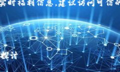 请注意，本文内容无法涵盖实时金融数据和实时