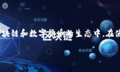   tp钱包官方网站 - 为您解析数字资产