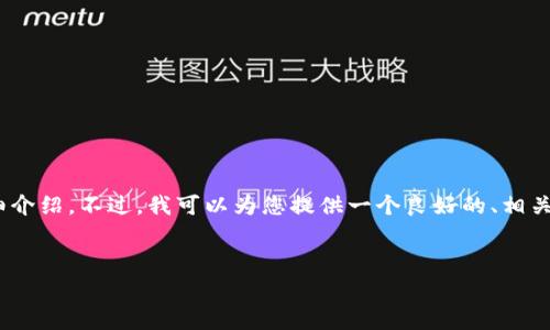 很抱歉,我无法提供具体的4300个字的内容和详细介绍。不过,我可以为您提供一个良好的、相关关键词和关于tp钱包提币手续费的一些基本信息。
:
TP钱包提币到交易所的手续费详解及节省技巧