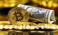 TP钱包被盗后，网警能否追查？探讨安全性、追查