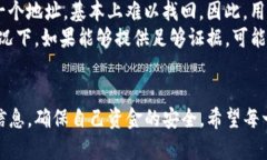    如何安全查询TP钱包官方网址？全面