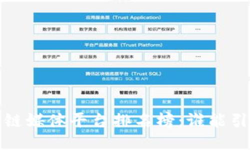 2023年区块链媒体平台排名榜:谁能引领行业风潮?