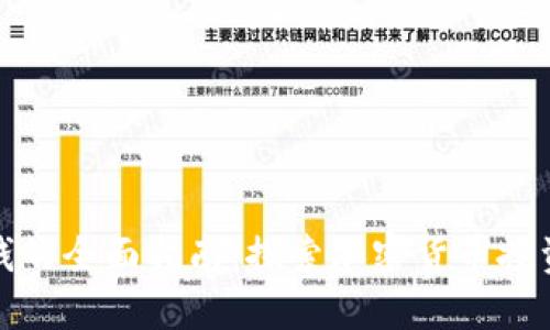 利用TP钱包赚钱的全面指南:探索加密货币投资与理财的机遇