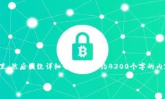思考一个吸引用户查看且详细全面的优秀，放进