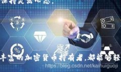 如何使用TP钱包安全便捷地兑换法币：全面指南