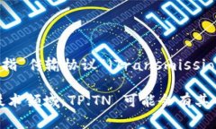 TP.TN 是“TP”和“TN”的组合，通常在不同的领域
