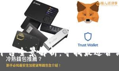 区块链兼职平台全景解析:寻找最适合你的副业机会