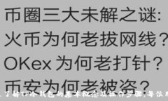     TP冷钱包转账全攻略：新手指南与技