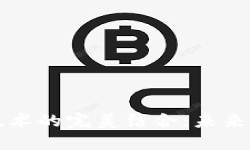 网络游戏与区块链技术的完美结合:未来游戏产业的变革之路