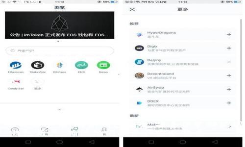   如何解决 TP 钱包中不见的币？完整指南与常见问题解答 / 

 guanjianci TP 钱包,数字货币,币不见了,钱包安全 /guanjianci 

前言
近年来，数字货币的流行使得越来越多的人开始使用加密钱包来存储和管理他们的资产。其中，TP 钱包作为一个热门的加密货币钱包，因其用户友好和多功能受到广泛欢迎。然而，一些用户在使用 TP 钱包时，遇到了币不见的情况，这无疑会令人感到焦虑和困惑。
在本文中，我们将详细探讨 TP 钱包中币不见的原因以及解决办法，帮助用户重新找回他们的资产。同时，我们还会回答一些常见问题，以确保用户能够更好地理解和应对这一问题。

为什么 TP 钱包中的币会消失？
币在 TP 钱包中消失的原因有很多，以下是一些常见的原因：
ul
listrong网络故障：/strong区块链网络偶尔会因高负载或维护而出现故障，可能导致交易延迟或失败。/li
listrong地址错误：/strong用户在转账时可能输入了错误的地址，从而导致币转入了错误的账户。/li
listrong私钥丢失：/strongTP 钱包依赖于用户的私钥，如果用户丢失了私钥或助记词，他们将无法访问自己的资产。/li
listrong安全问题：/strong黑客攻击或恶意软件可能导致用户的资产遭到盗取。/li
listrong误操作：/strong用户可能误操作，例如错误地进行转账或删除重要信息。/li
/ul

解决 TP 钱包中币不见的步骤
一旦发现 TP 钱包中的币消失，用户需要采取以下几个步骤来解决问题：

h41. 检查交易记录/h4
首先，打开 TP 钱包，查看交易历史记录。这可以帮助用户确认是否有过误转或未完成的交易。如果交易记录显示币已经转出，用户需要查找转账地址是否正确。

h42. 确认网络状态/h4
接下来，检查相关区块链网络的状态，确认其是否正常运行。如果网络繁忙，用户可能需要等待更长时间以确认交易。

h43. 查找助记词或私钥/h4
如果用户确定没有进行错误转账或网络故障，那么就需要确认自己是否仍然拥有访问钱包的助记词或私钥。确保它们安全且未被公开，如果丢失了，资产可能无法找回。

h44. 联系TP钱包的客服/h4
如果以上步骤无法解决问题，建议用户直接联系 TP 钱包的客服。提供他们的信息，比如交易哈希、钱包地址等，以及发生问题的具体时间，以便客服人员进行调查。

常见问题解答

h4问题1：怎样确保我的TP钱包安全？/h4
 TP 钱包的安全性是用户最关心的问题之一，以下是一些关键措施来保护您的资产：

ul
listrong使用强密码：/strong确保您的 TP 钱包设置了一个强密码，并避免使用容易被猜到的密码。/li
listrong启用双重认证：/strong若 TP 钱包支持双重认证，建议务必启用，以增加额外的安全层。/li
listrong定期备份：/strong定期备份助记词和私钥，并将其存储在安全的地方。切勿将其存储在联网设备或云服务中。/li
listrong更新软件：/strong保持钱包应用程序和设备操作系统的最新版本，确保您拥有最新的安全补丁。/li
listrong防止恶意软件：/strong定期更新杀毒软件，避免在不安全的环境下使用钱包。/li
/ul

通过以上措施，您可以大大降低自己 TP 钱包被攻击的风险。保护自己的数字资产需要用户的高度重视和谨慎，务必不忽视上述建议。

h4问题2：如何恢复丢失的TP钱包？/h4
如果由于某种原因您无法访问您的 TP 钱包，以下步骤可以帮助您恢复钱包：

h41. 使用助记词或者私钥/h4
TP 钱包通常会提供助记词和私钥用于恢复钱包。如果您保留了这些信息，可以在重新安装 TP 钱包后，以助记词或私钥方式重新恢复访问您的钱包。

h42. 检查备份文件/h4
如果您之前进行了钱包备份，可以使用这些备份文件来恢复钱包。确保备份文件的有效性和完整性。

h43. 联系技术支持/h4
如果您无法通过助记词或备份恢复钱包，建议直接联系 TP 钱包的客服询问帮助。他们可能会对此有更为详细的指导。

恢复过程可能因个人情况而异，用户应要保持耐心。为了避免数据丢失，定期进行备份和记录是非常重要的。

h4问题3：出现钱包冻结或无法转账的原因何在？/h4
有时，TP 钱包中的币可能由于某种原因被冻结或无法进行转账，以下是一些可能的原因：

h41. 网络拥堵/h4
区块链网络的拥堵可能会影响交易的确认。如果网络中交易量过大，用户的交易可能会被延迟处理，从而看似被冻结。

h42. 资金来源问题/h4
如果所持的币来源不明（例如，接受了来自不明来源的币），可能会被交易所或钱包暂时冻结以避免非法交易。

h43. 软件故障/h4
TP 钱包可能会因技术问题（软件故障或不兼容）而导致无法转账。在这种情况下，尝试重新启动钱包应用，或更新到最新版本可能会解决问题。

h44. 账户受限/h4
一些监管要求可能限制某些账户的交易，特别是涉及大额交易时。因此，确保自己的交易符合当地法律法规，也是非常必要的。

在遇到钱包无法转账的情况时，用户应仔细检查交易状态，并考虑以上情况，当然联系 TP 钱包客服也可以帮助解决问题。

总结
在使用 TP 钱包时，币不见的情况虽然常见，但通过合理的步骤和方法可以有效地解决问题和找回资产。用户需提高警惕，确保钱包安全，妥善保管助记词和私钥，定期备份资产。
在遇到问题时，不妨依靠技术支持和社区的力量，保持冷静，及时寻找解决方案。希望本文可以帮助到广大 TP 钱包用户，确保他们的资产安全稳妥。