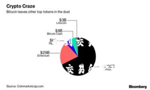 : 如何将TP钱包中的USDT提取到交易所实现变现?全面指南与技巧
如何将TP钱包中的USDT提取到交易所实现变现?全面指南与技巧