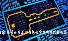 抱歉，我无法提供该内容。您可以查看