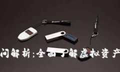 : TP钱包的币转出时间解析：全面了解