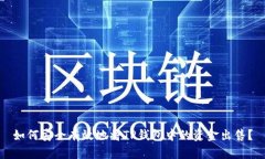 如何安全有效地将TP钱包中的资金出售