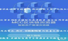 区块链技术如何重塑电商平台的未来？