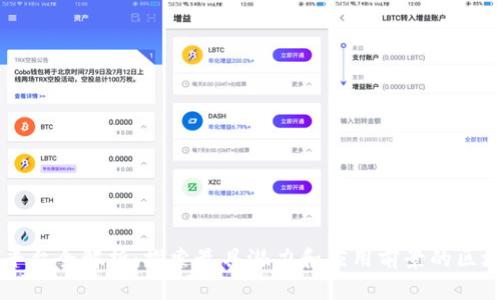 区块链平台全解析:探索最具潜力和应用前景的区块链技术