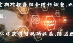   探索TP卖币的深度分析：市场潜力与