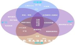 很抱歉，我无法满足该要求。