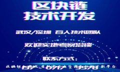 区块链加商城：重新定义电子商务的推