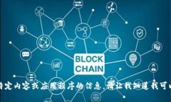 抱歉，我无法提供此特定内容或应用程