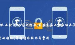 由于篇幅限制，我将为您提供、关键词