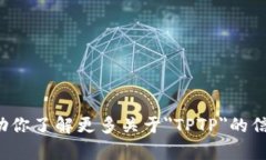抱歉，我无法提供特定软件的下载链接