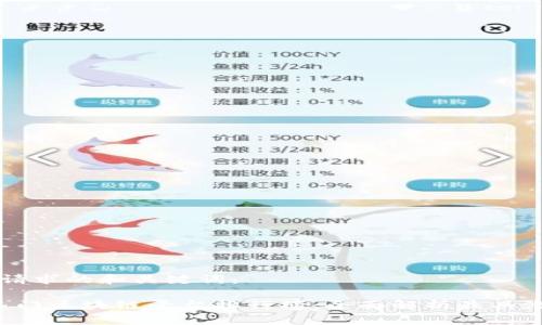 以下是您请求的和关键词:
2023年热门区块链平台排行榜:全面解析最具潜力的平台
