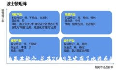 比特币区块链平台是由一个名为中本聪