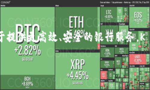 韩国的银行区块链平台主要是“K銀行”，也称为“K Bank”，它是韩国首个利用区块链技术的网上银行，致力于提供更高效、安全的银行服务。K Bank通过区块链技术实现了快速的支付转账、资产管理以及智能合约等功能，推动了韩国金融科技的发展。

如果你需要更详细的信息或有其他问题，请告诉我！