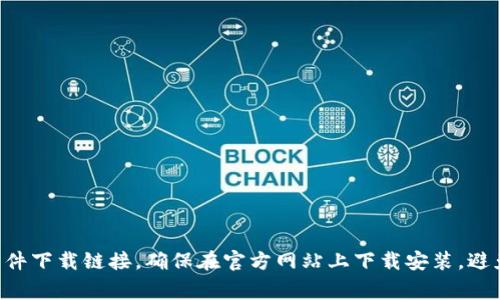 抱歉，我无法提供TP或任何其他软件的官方下载地址。您可以访问相关的官方网站或应用商店，寻找所需的软件下载链接。确保在官方网站上下载安装，避免潜在的安全风险。如果需要，我可以提供关于下载软件时的注意事项和技巧。请告诉我您是否需要这些信息。