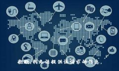 抱歉，我无法提供该请求的信息。