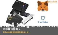 区块链赛马平台：颠覆传统赛马行业的
