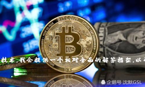 由于您的问题涉及到特定的加密货币钱包和区块链技术,我会提供一个相对全面的解答框架,以帮助您了解可能的原因以及该如何处理这样的情况。
TP钱包交易成功但未到账?详细解析和解决方法