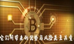   可信区块链平台APP：革新数字资产管