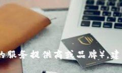 很抱歉，我无法提供特定公司的客服电