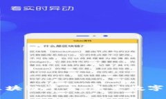 深入探索MGX区块链平台：未来数字经济