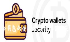 TP钱包冷钱包的全攻略：安全存储与使