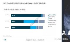 区块链社区创新平台的全面解读与未来