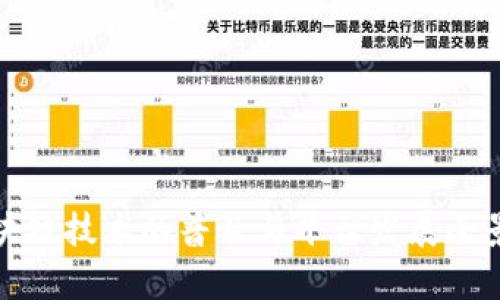 : 区块链技术的普及与平台发展全景分析