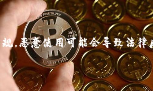 注意:以下内容仅供合法用途,相关操作需遵守当地法律法规。恶意使用可能会导致法律后果。请在使用区块链技术时,保持良好的道德和法律意识。
如何用TP钱包观察别人的钱包地址
