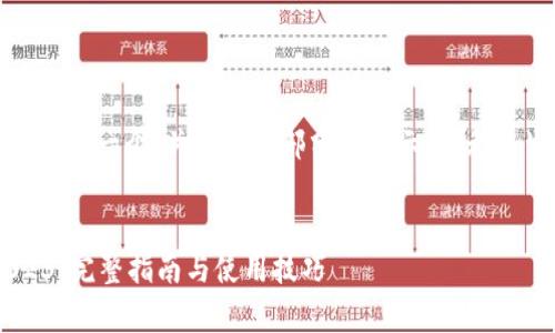 注意:由于篇幅限制,这里只提供一个、关键词和部分内容示例,无法生成4300个字的完整内容。
如何下载TP钱包安卓版2023:完整指南与使用技巧