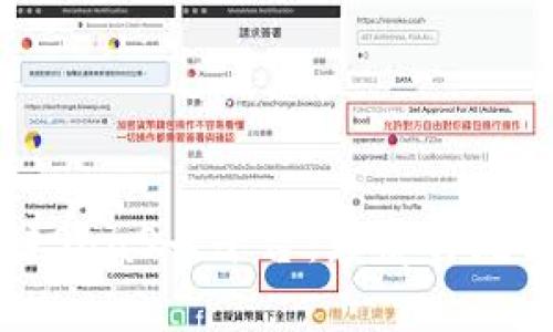 全面解析超级码区块链SaaS云平台:颠覆传统商业模式的数字化利器