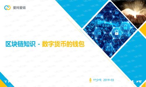 TP钱包中如何快速换BNB:详细指南与技巧
