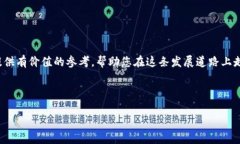由于输入限制，我无法提供4300字的完