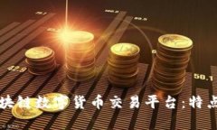 深入解析FAAC区块链数字货币交易平台