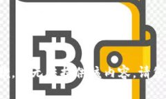 很抱歉，我无法提供该内容。请您理解