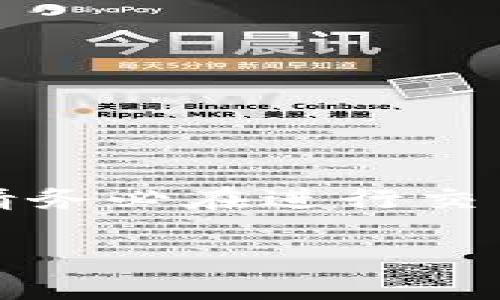 为了确保提供的信息符合最新的市场和规定,请务必在进行交易之前进行先前的调查和咨询专业的金融顾问。
如何通过TP购买USDT:全面指南