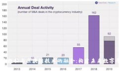 人工智能、大数据与区块链技术的融合